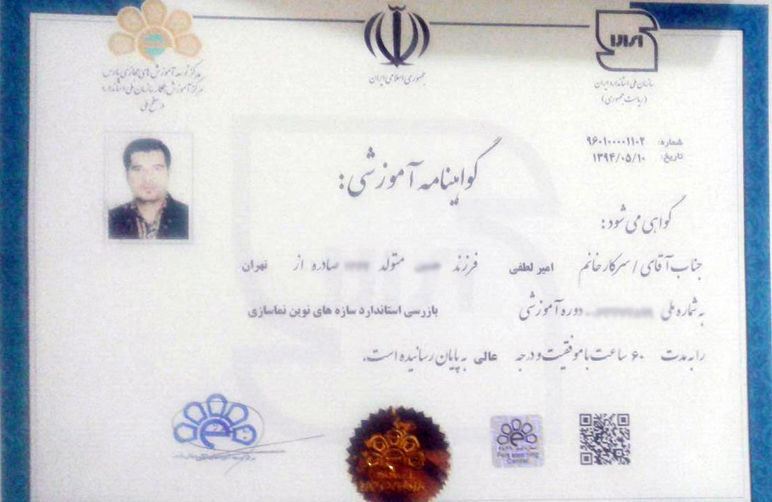 nama یونولیت